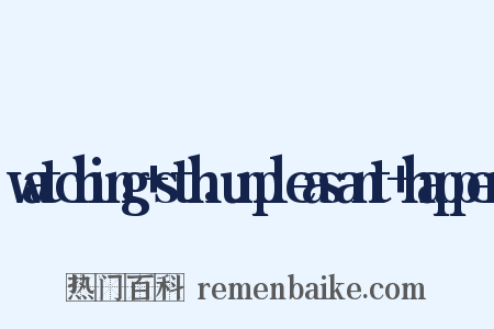 watching+sth.unpleasant+happen是什么意思的图片